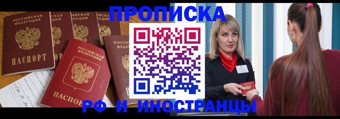 временная регистрация гарантия в Советске